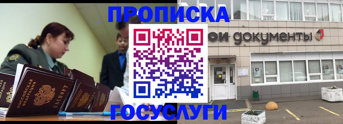 прописка регистрация в Петровск-Забайкальском