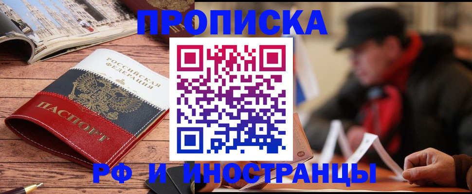 пропишу в квартире в Петровск-Забайкальском